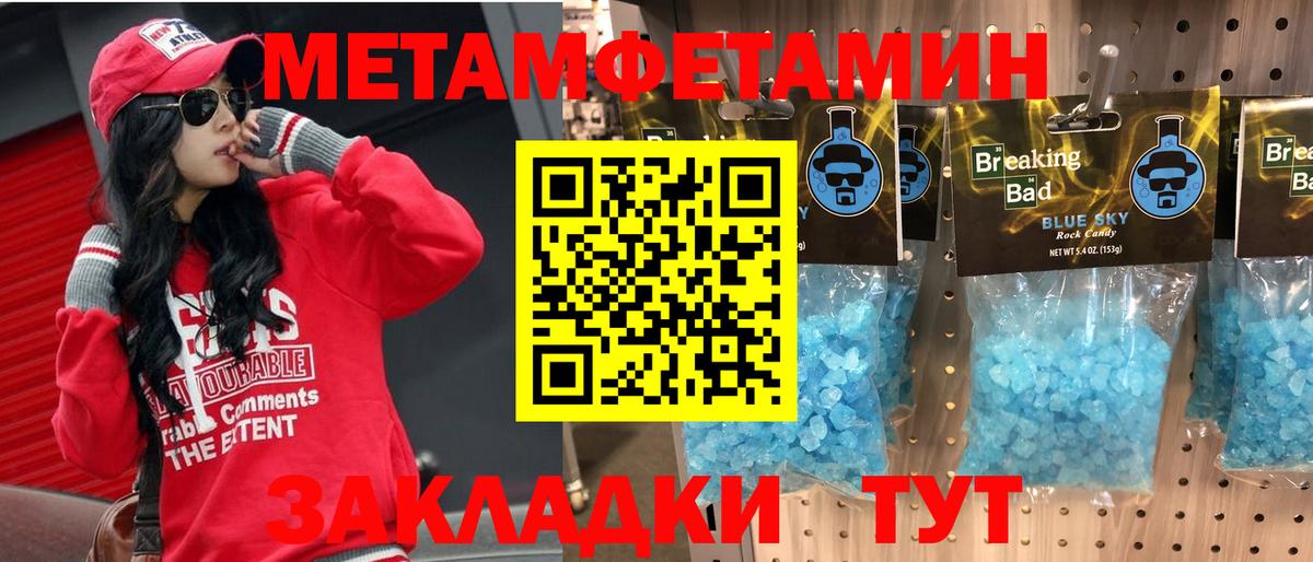 МЕТАДОН Менделеевск