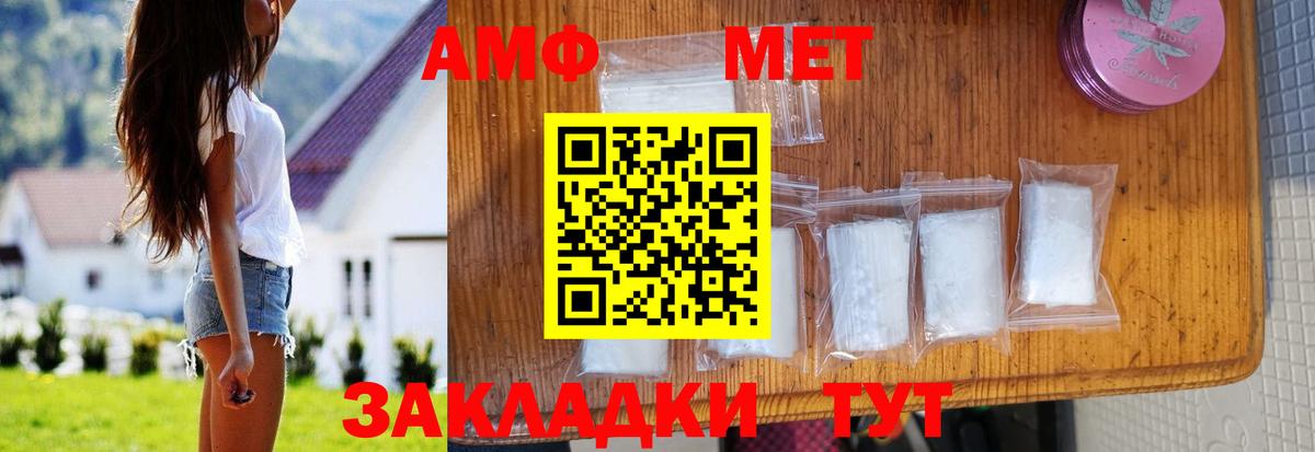 Менделеевск  АМФЕТАМИН 98%  Amphetamine  Amphetamine  Вход с VPN 