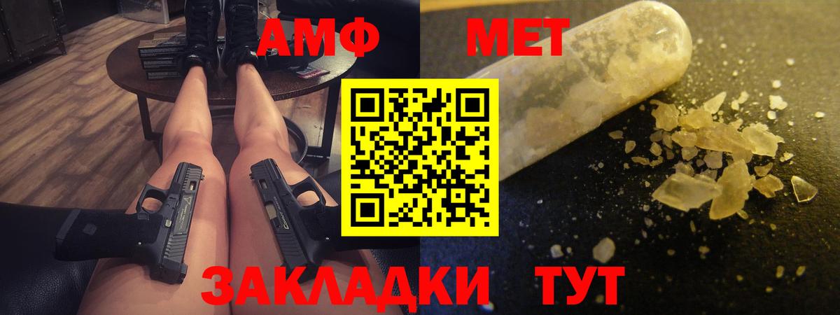 АМФ VHQ Менделеевск