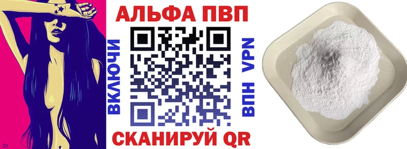 Альфа ПВП кристаллы Менделеевск