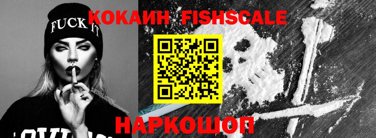 Cocaine 98% Менделеевск