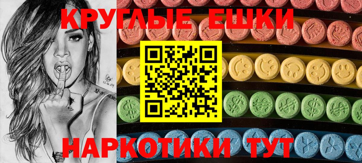 Экстази круглые  Ecstasy  Менделеевск  цена наркотик  ЭКСТАЗИ Дубай  omg ONION  Вход с VPN 