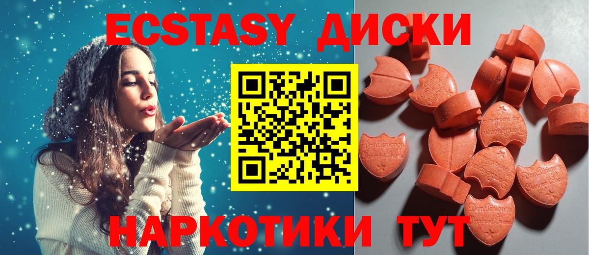 Экстази mix Менделеевск