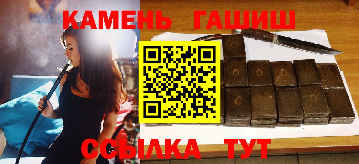 Менделеевск  Гашиш AMNESIA HAZE  Вход с VPN  Гашиш гашик 