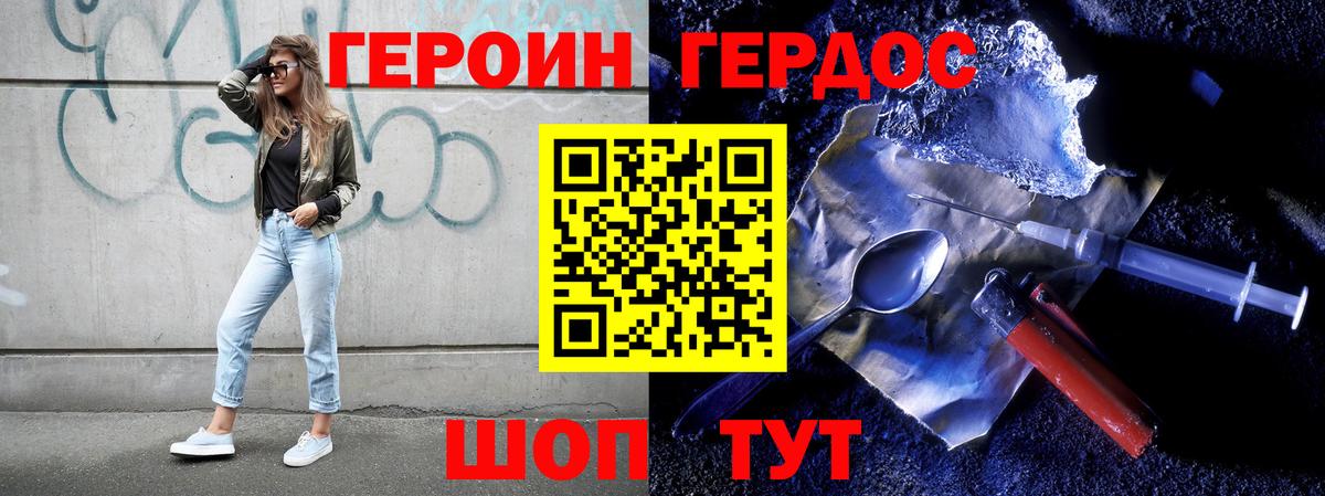 Менделеевск  ГЕРОИН белый  Вход с VPN 
