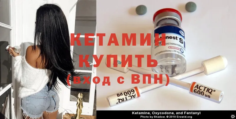 КЕТАМИН ketamine  купить   Менделеевск 