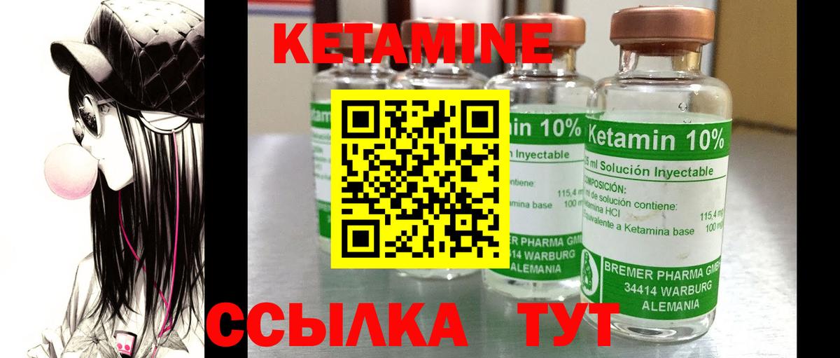 mega ссылка  КЕТАМИН VHQ  Вход с VPN  Менделеевск 