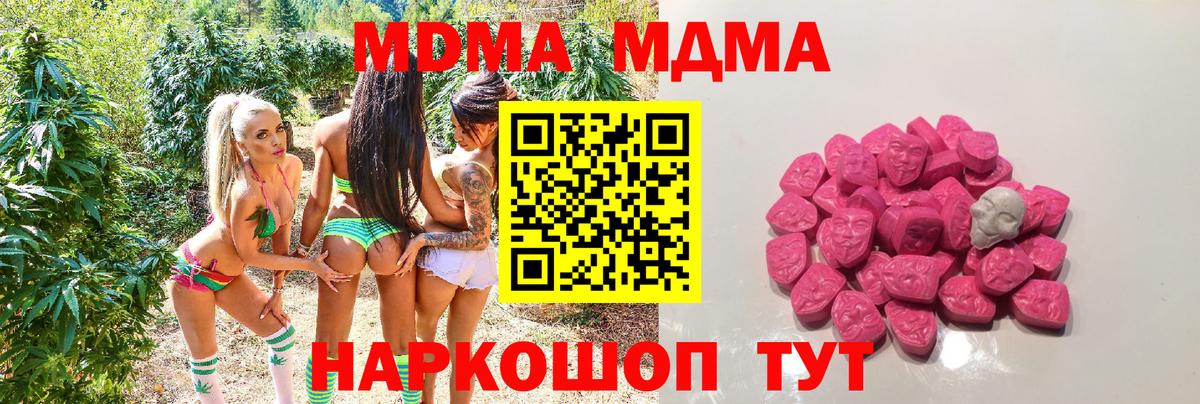 МДМА VHQ Менделеевск