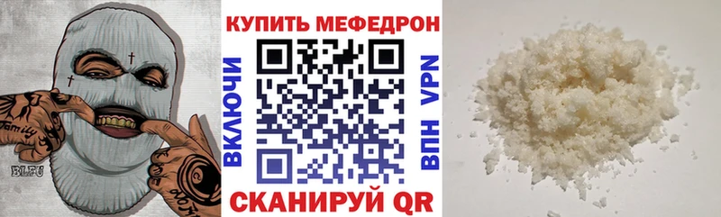 МЯУ-МЯУ мука  даркнет клад  Менделеевск 