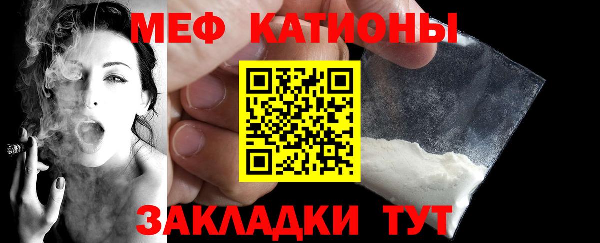 Мефедрон  Вход с VPN  Менделеевск  МЯУ-МЯУ мяу мяу  Мефедрон кристаллы  МЕФ 