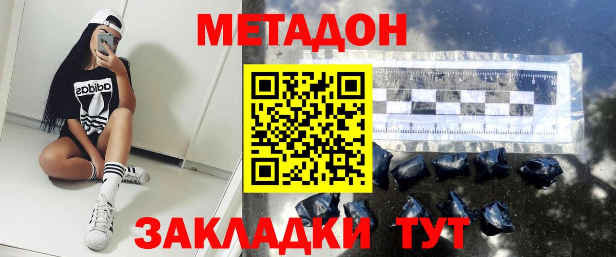 Метадон VHQ  Вход с VPN  Менделеевск 