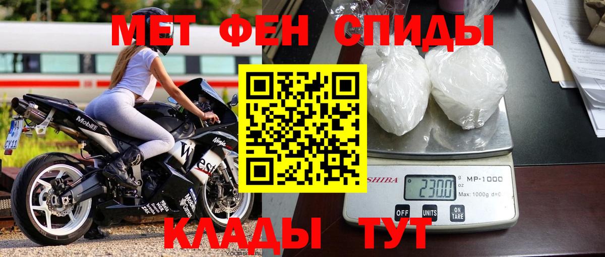 Метамфетамин Methamphetamine  Вход с VPN  МЕТАМФЕТАМИН  Метамфетамин Methamphetamine  Менделеевск 
