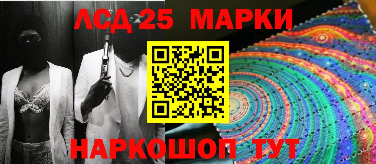 Марки 25I-NBOMe  Марки 25I-NBOMe 1,8мг  Менделеевск  Вход с VPN  Марки 25I-NBOMe 1,8мг 