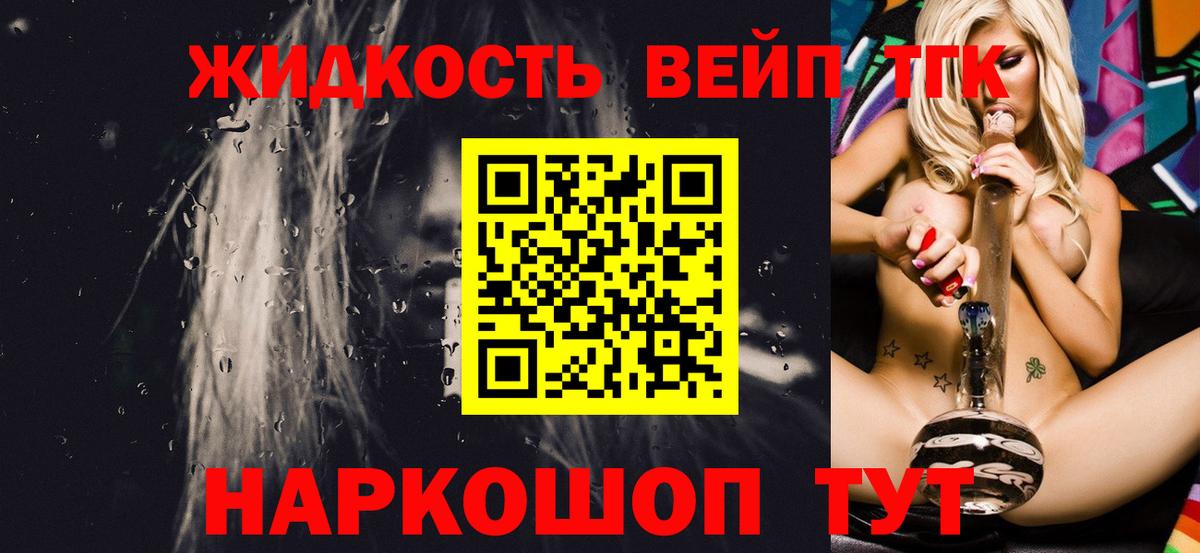 ТГК THC oil Менделеевск